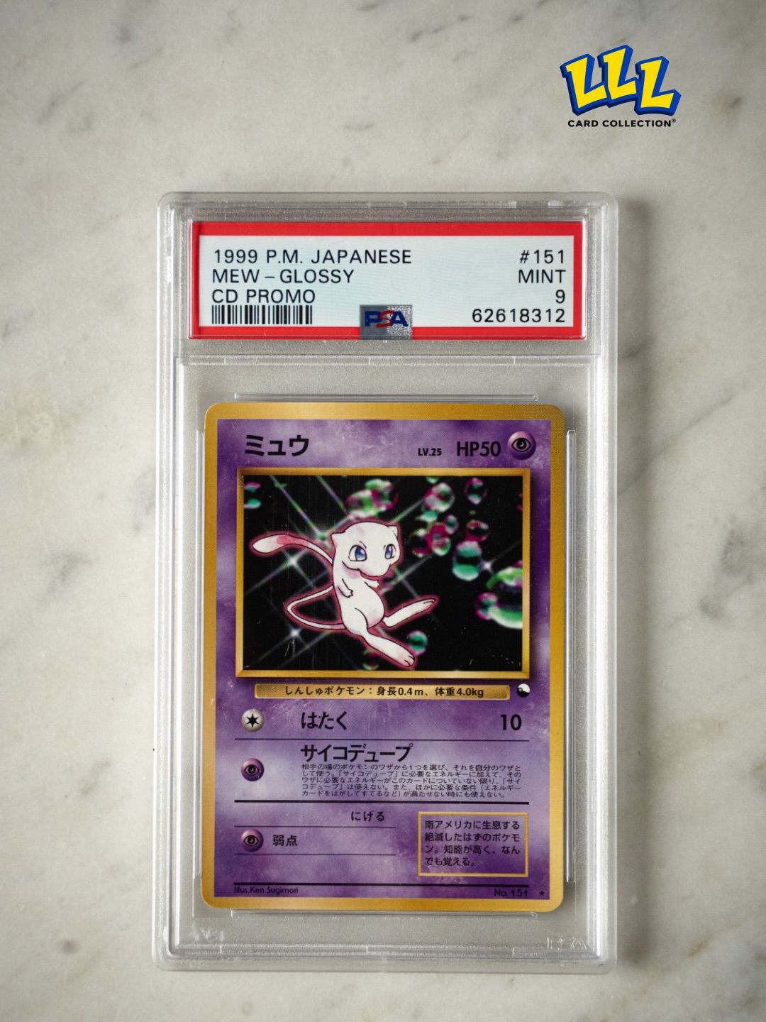 Mew & Mewtwo, photo 2 of 4