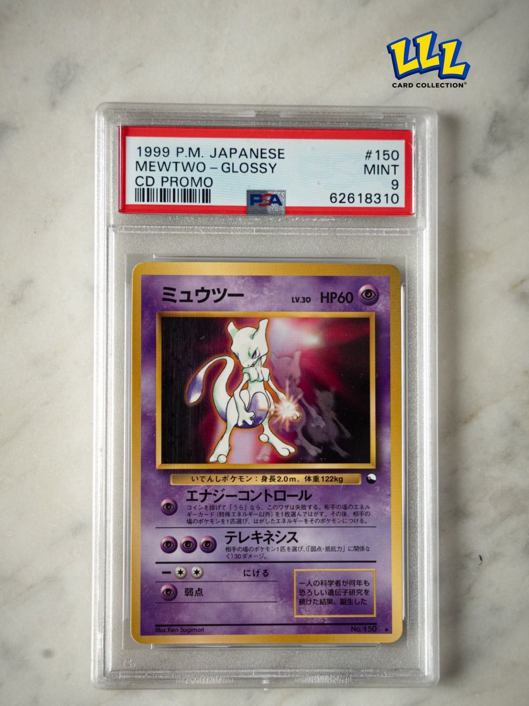 Mew & Mewtwo, photo 3 of 4